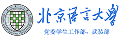 学生处教育管理科 学生处教育管理科