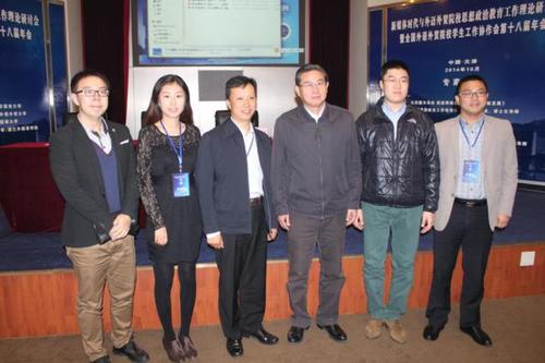 王鲁新副书记出席会议 王鲁新副书记出席会议